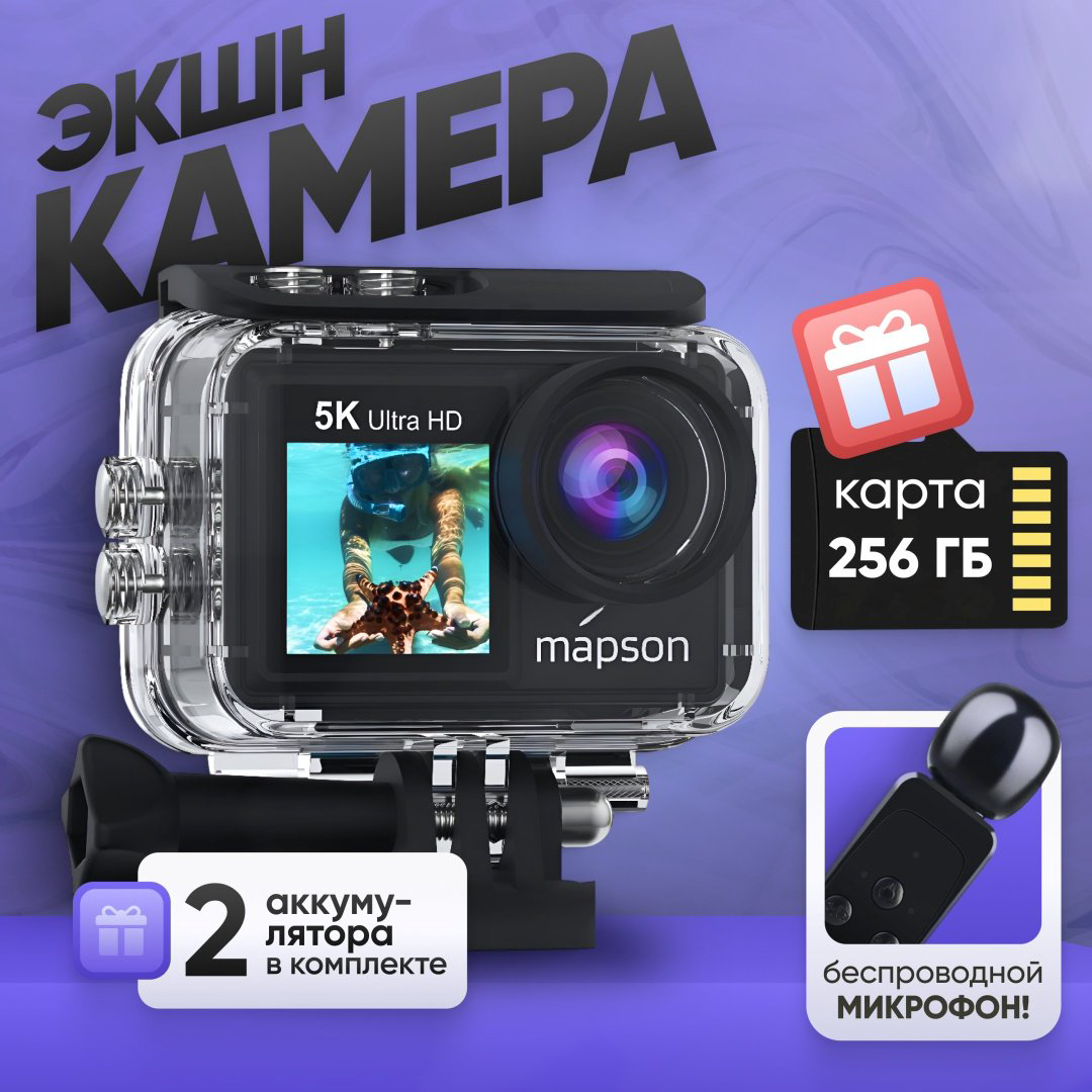 Экшн-камера Mapson AC5KN128 купить,NaN