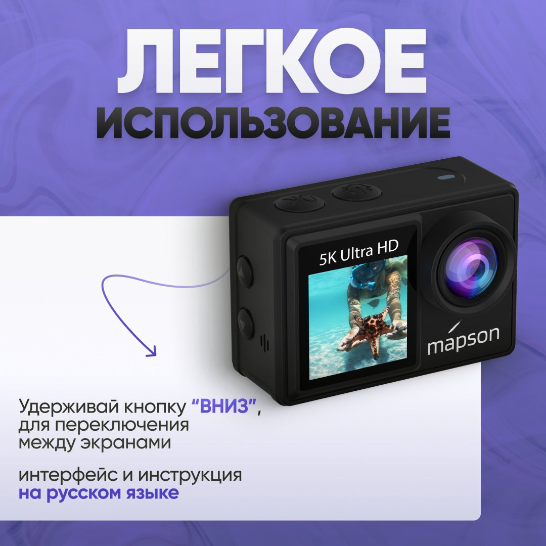 Экшн-камера Mapson AC5KN128 купить,NaN
