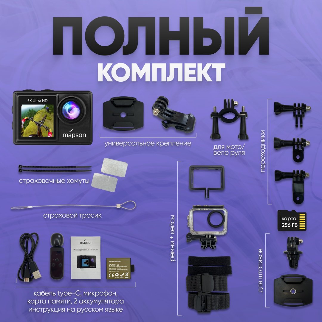 Экшн-камера Mapson AC5KN128 купить,NaN