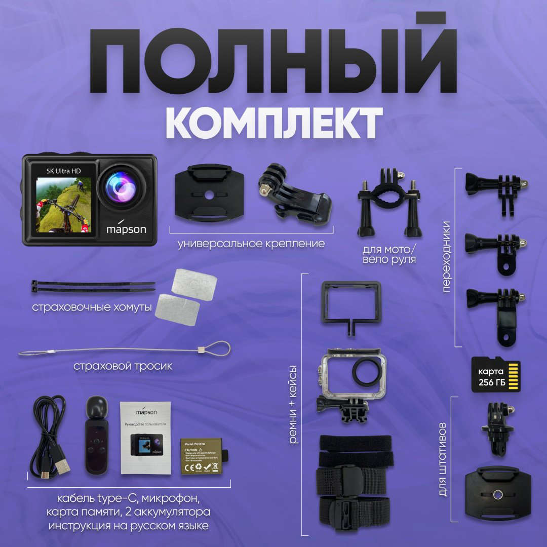 Экшн-камера Mapson AC5KN128 купить,NaN