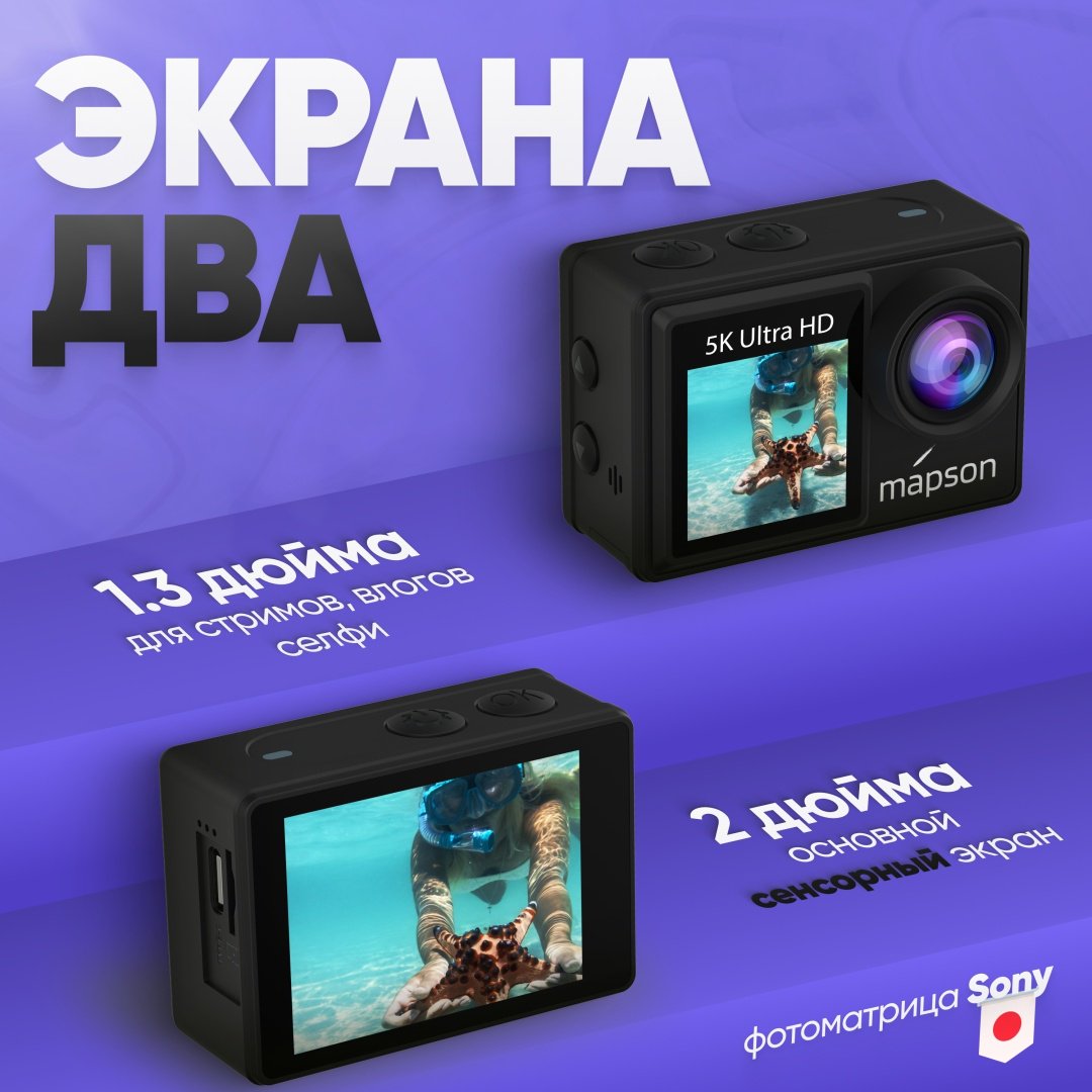 Экшн-камера Mapson AC5KN128 купить,NaN
