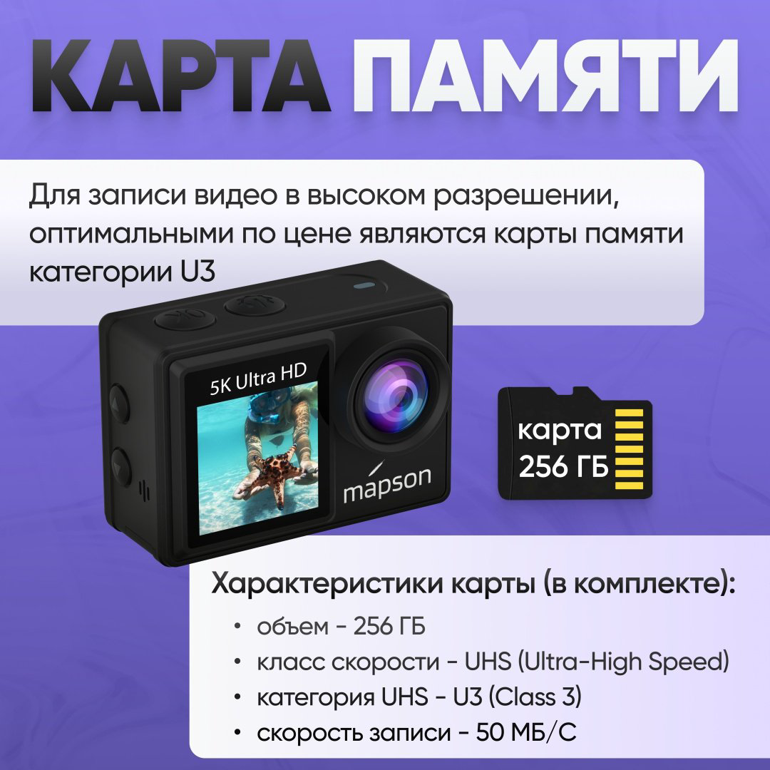 Экшн-камера Mapson AC5KN128 купить,NaN