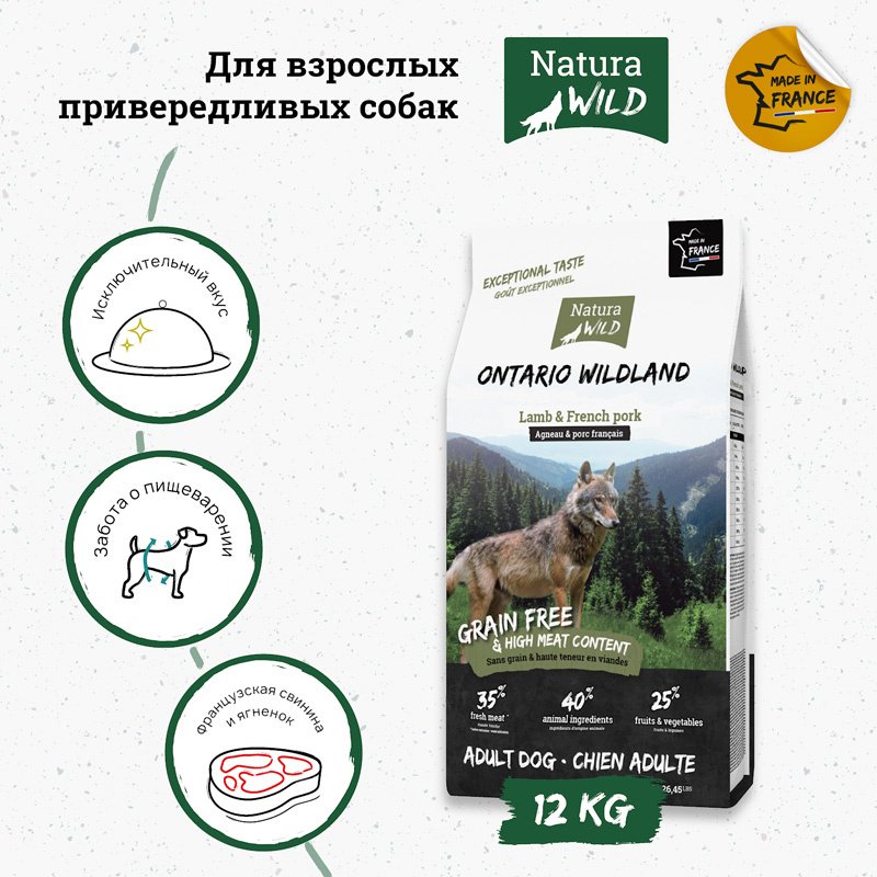 Корм Natura Wild Ontario Wildland с ягненком и французской свининой для взрослых привередливых всех пород 12 кг