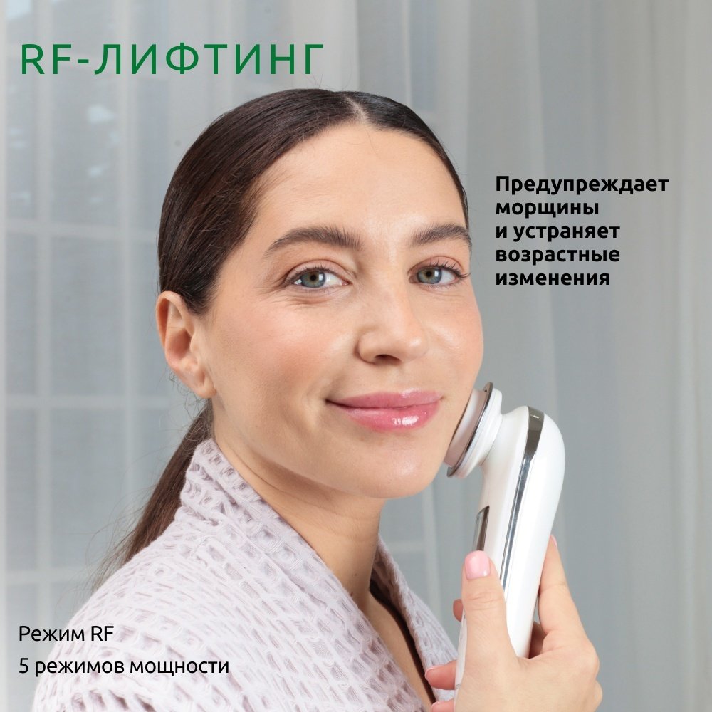 ReadySkin аппарат для RF-лифтинга купить,0