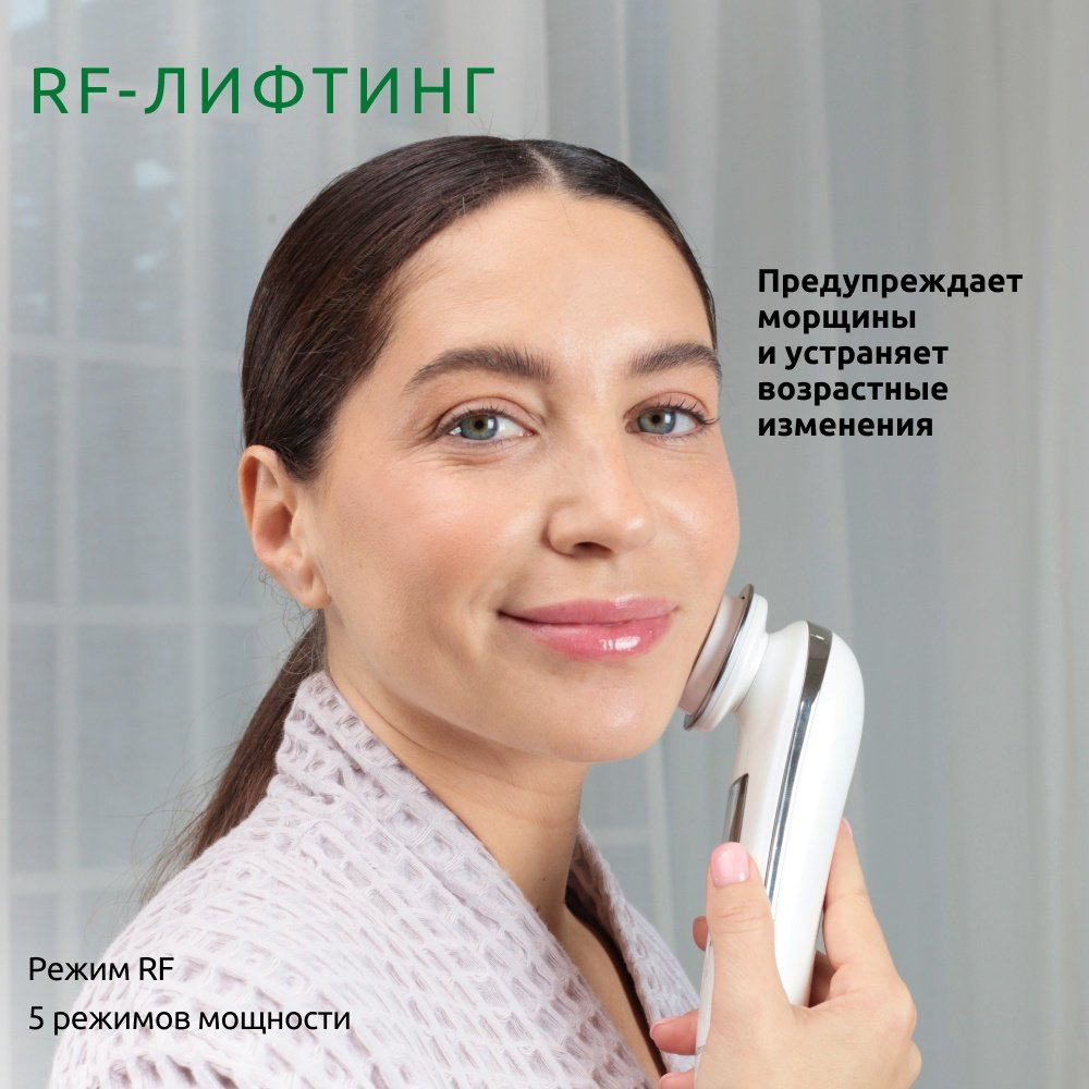 ReadySkin аппарат для RF-лифтинга купить,NaN