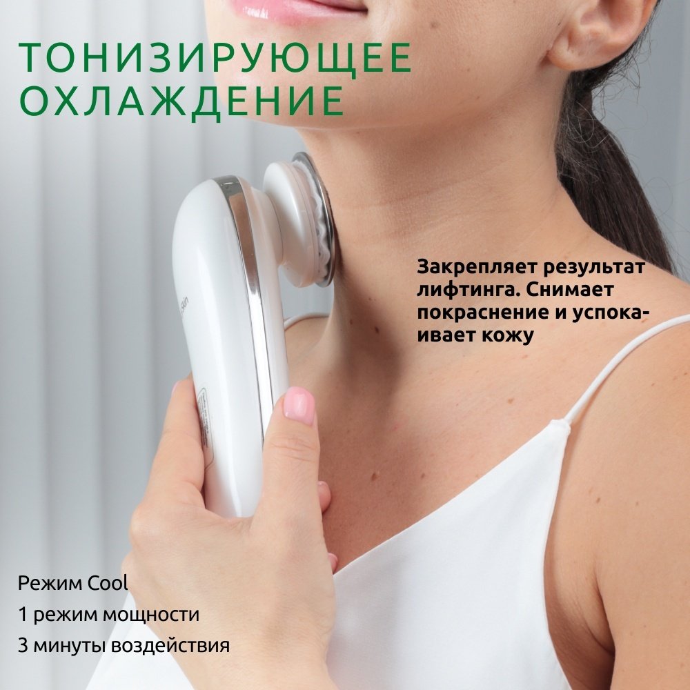 ReadySkin аппарат для RF-лифтинга купить,0