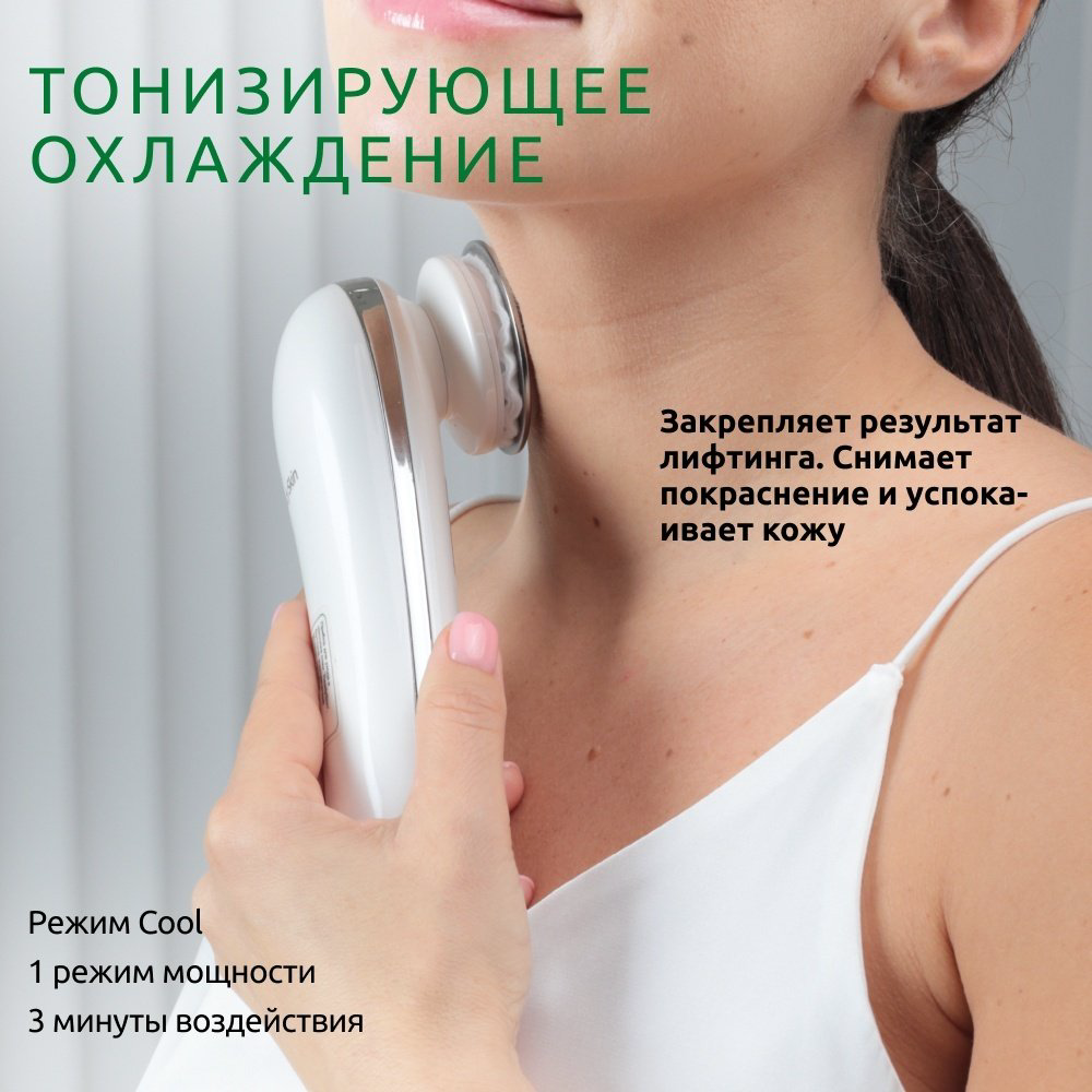 ReadySkin аппарат для RF-лифтинга купить,NaN