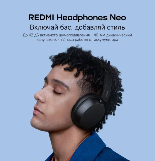 Наушники Redmi Neo Sand White