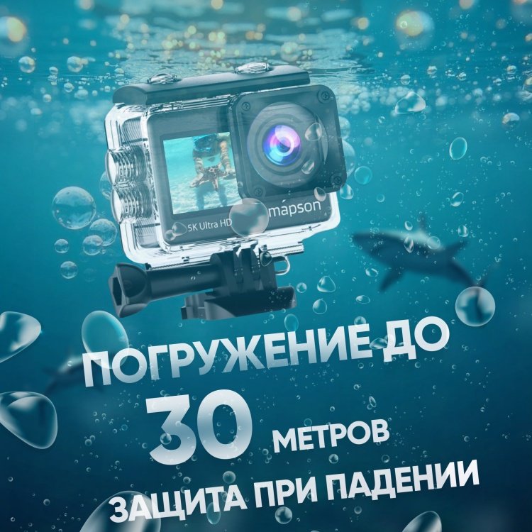 Экшн-камера Mapson AC5KB256 - ForteMarket Экшн-камера Mapson AC5KB256 купить,0
