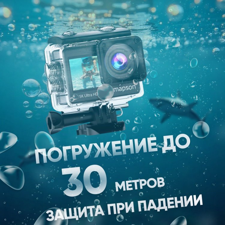 Экшн-камера Mapson AC5KB256 купить,NaN