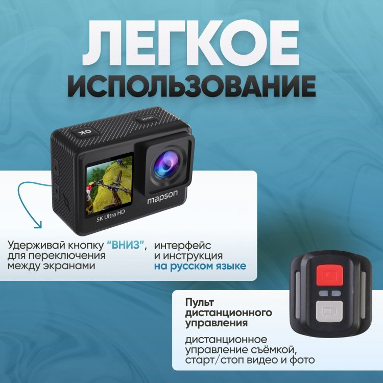 Экшн-камера Mapson AC5KB256 купить,NaN