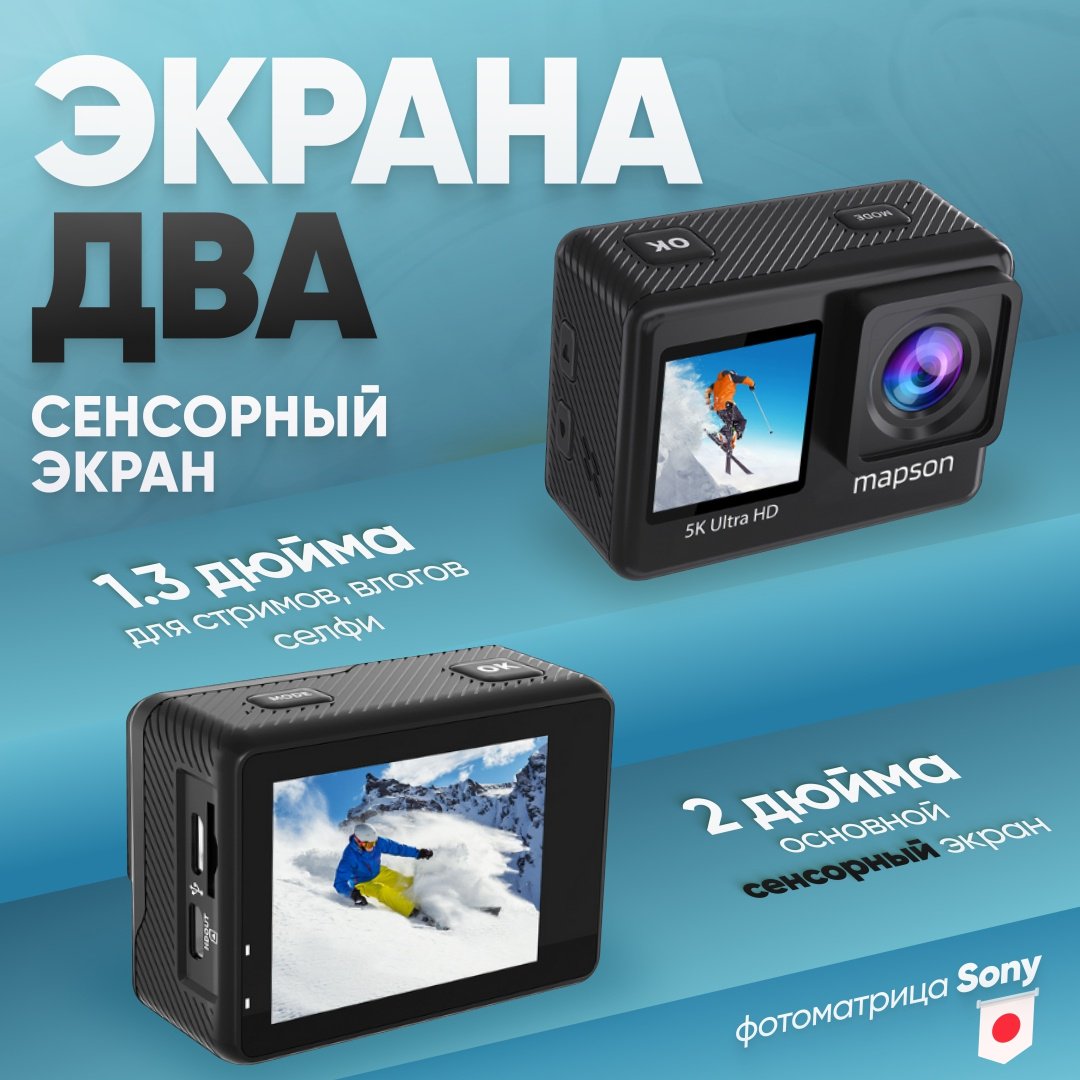 Экшн-камера Mapson AC5KB256 - ForteMarket Экшн-камера Mapson AC5KB256 купить,0