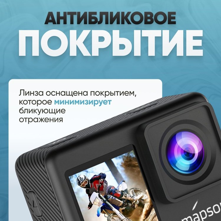 Экшн-камера Mapson AC5KB256 - ForteMarket Экшн-камера Mapson AC5KB256 купить,0