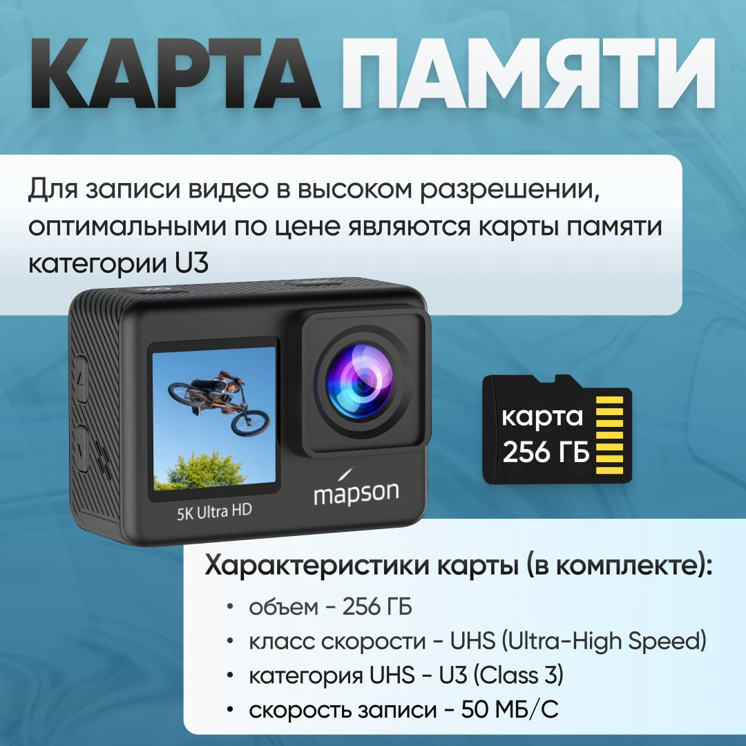 Экшн-камера Mapson AC5KB256 купить,NaN