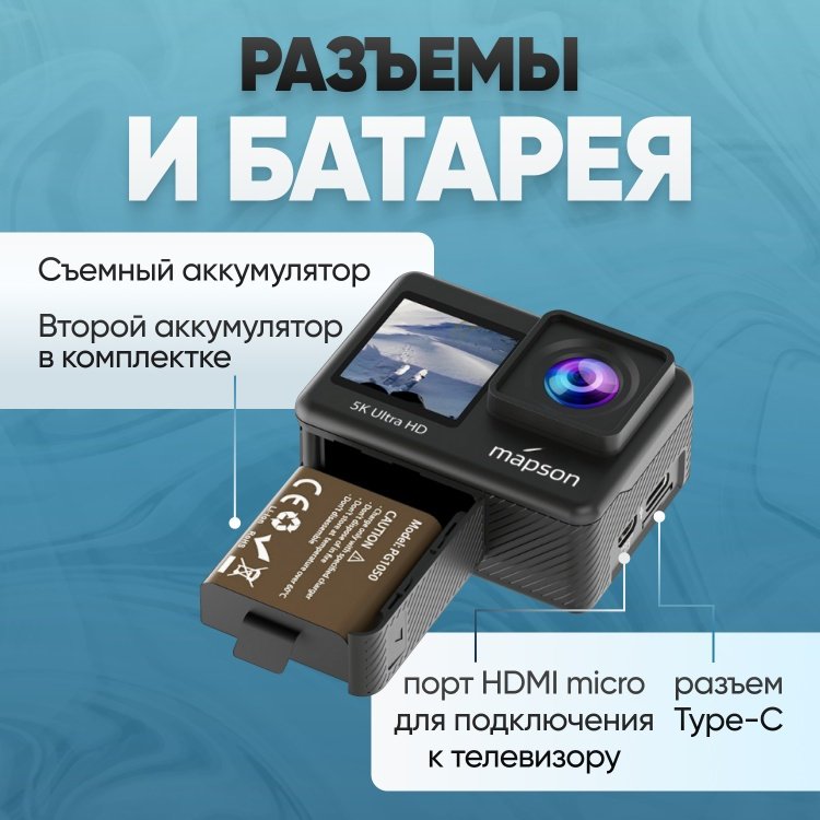 Экшн-камера Mapson AC5KB256 - ForteMarket Экшн-камера Mapson AC5KB256 купить,0