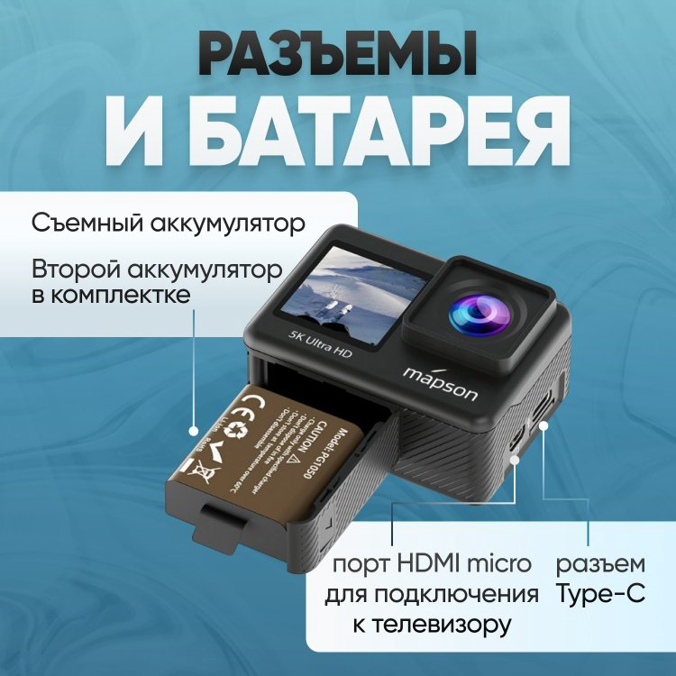 Экшн-камера Mapson AC5KB256 купить,NaN