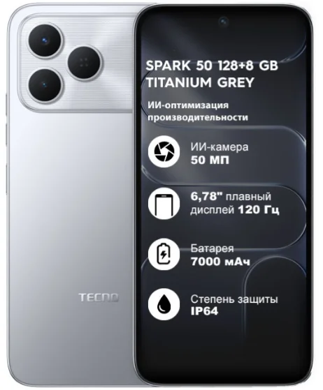 Смартфон Tecno Spark 50 4G 8/128GB Titanium Grey - ForteMarket Смартфон Tecno Spark 50 4G 8/128GB Titanium Grey купить,129990