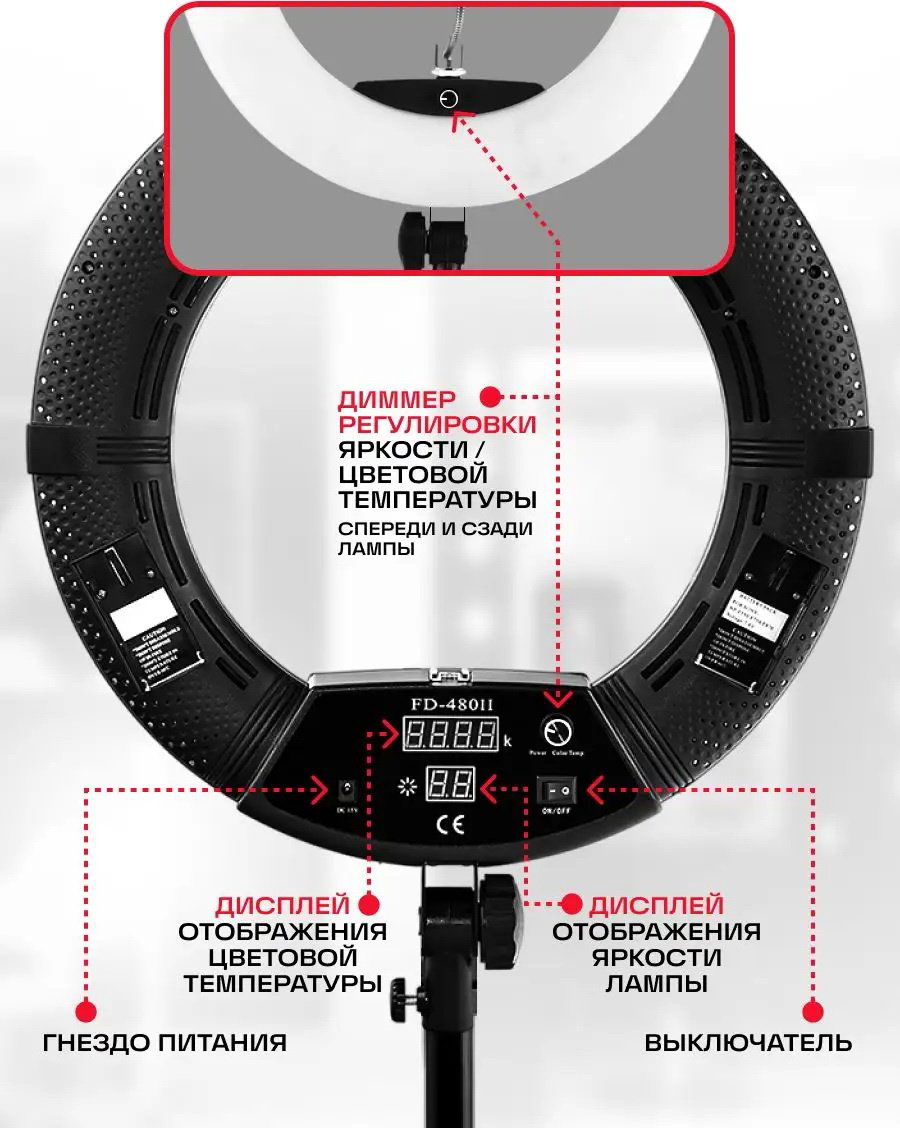 Кольцевая лампа Yidoblo FD-480II купить,NaN