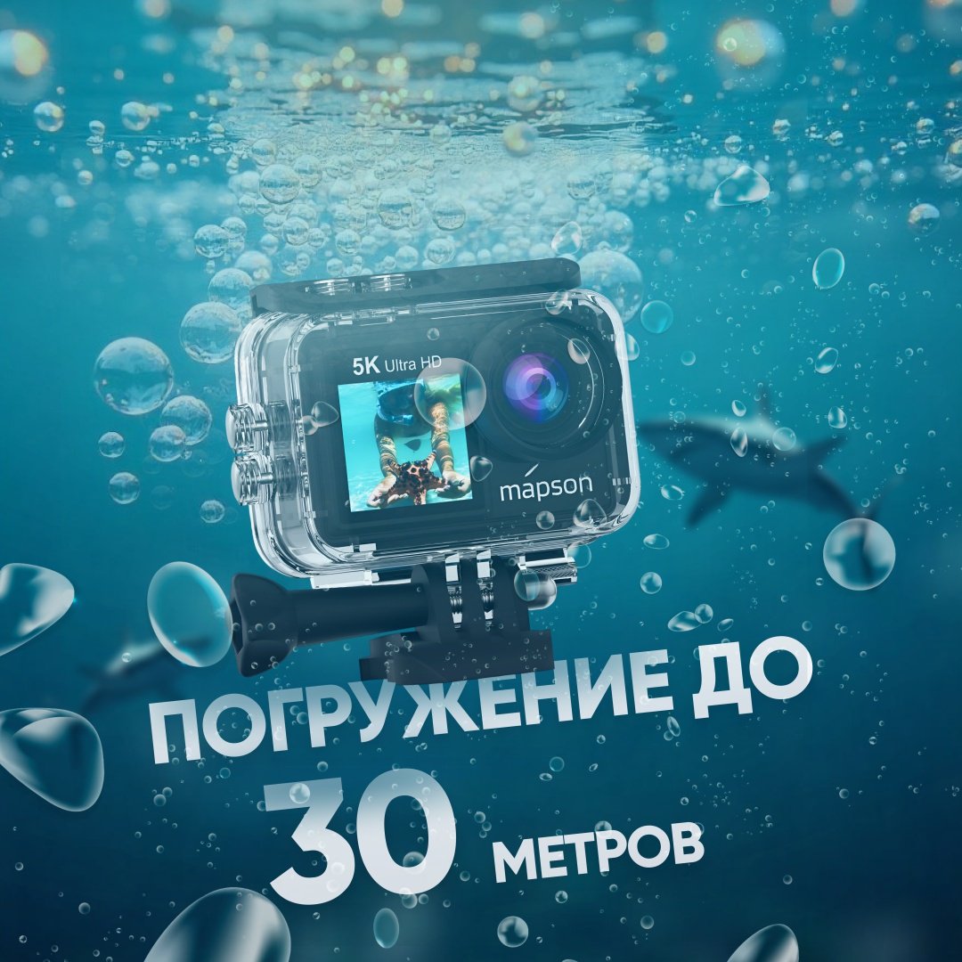 Экшн-камера Mapson AC5KB - ForteMarket Экшн-камера Mapson AC5KB купить,0