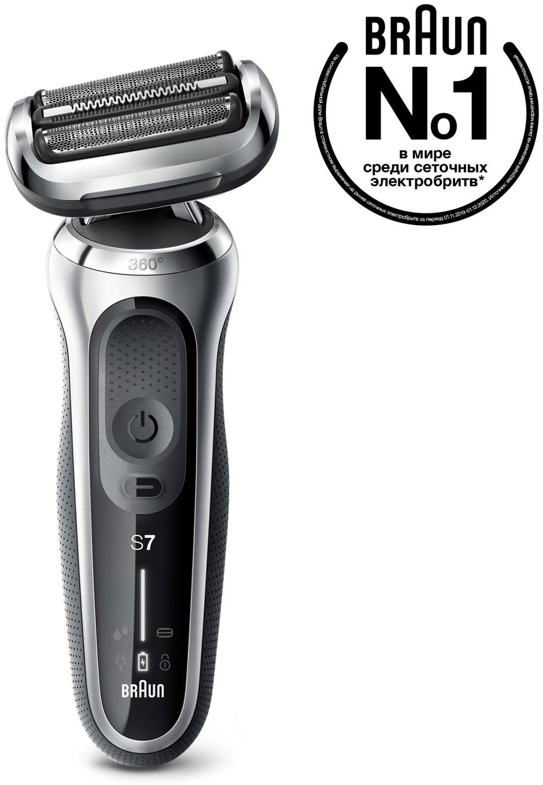 Электробритва Braun 7 71-S1000S сеточная от аккумулятора