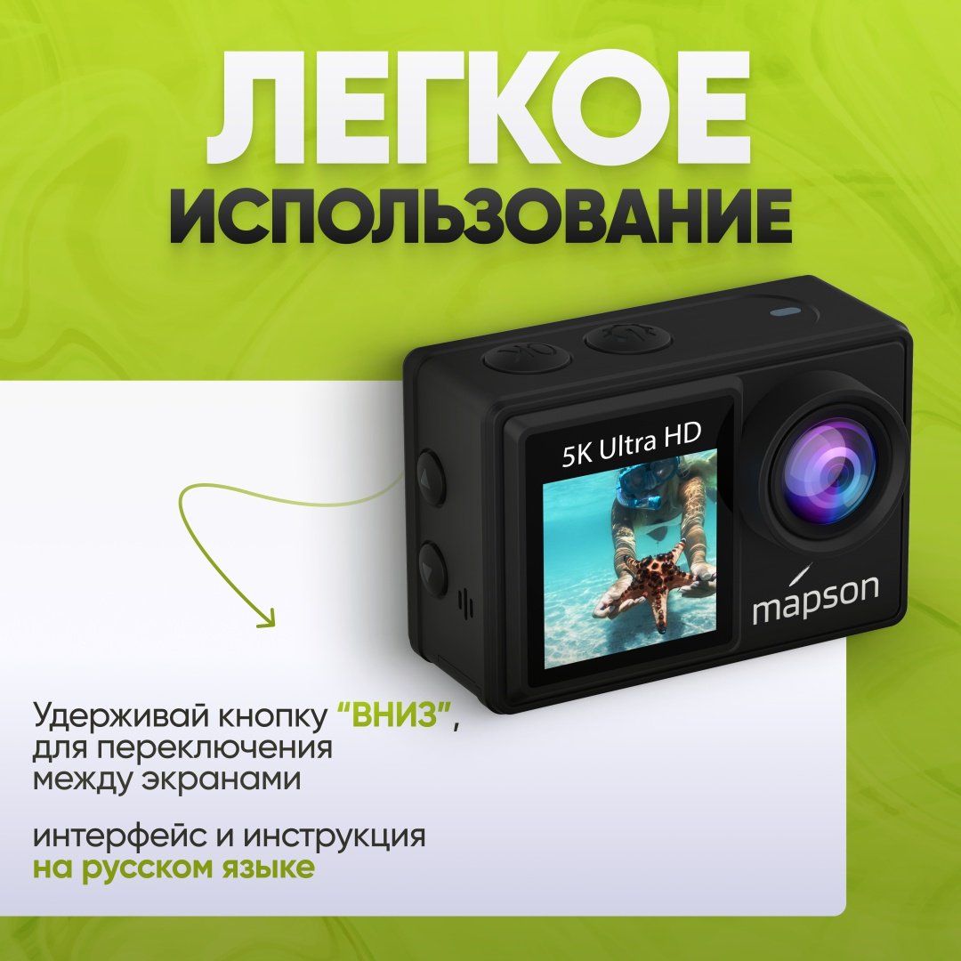 Экшн-камера Mapson AC5KB - ForteMarket Экшн-камера Mapson AC5KB купить,0
