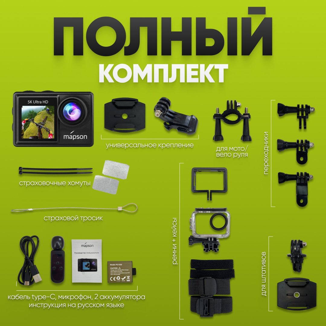 Экшн-камера Mapson AC5KB купить,NaN