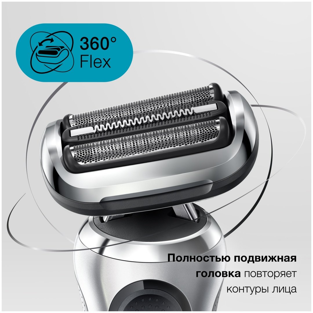 Электробритва Braun 7 71-S1000S сеточная от аккумулятора - ForteMarket Электробритва Braun 7 71-S1000S сеточная от аккумулятора купить,0