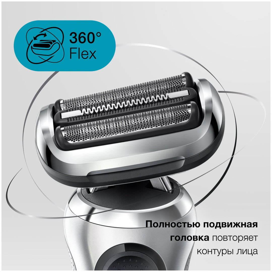 Электробритва Braun 7 71-S1000S сеточная от аккумулятора купить,NaN