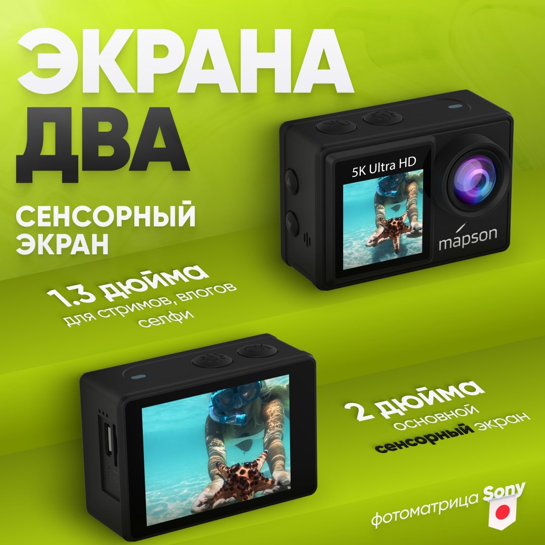 Экшн-камера Mapson AC5KB - ForteMarket Экшн-камера Mapson AC5KB купить,0