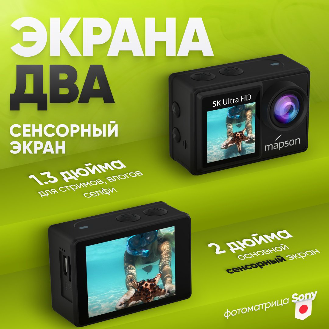 Экшн-камера Mapson AC5KB купить,NaN
