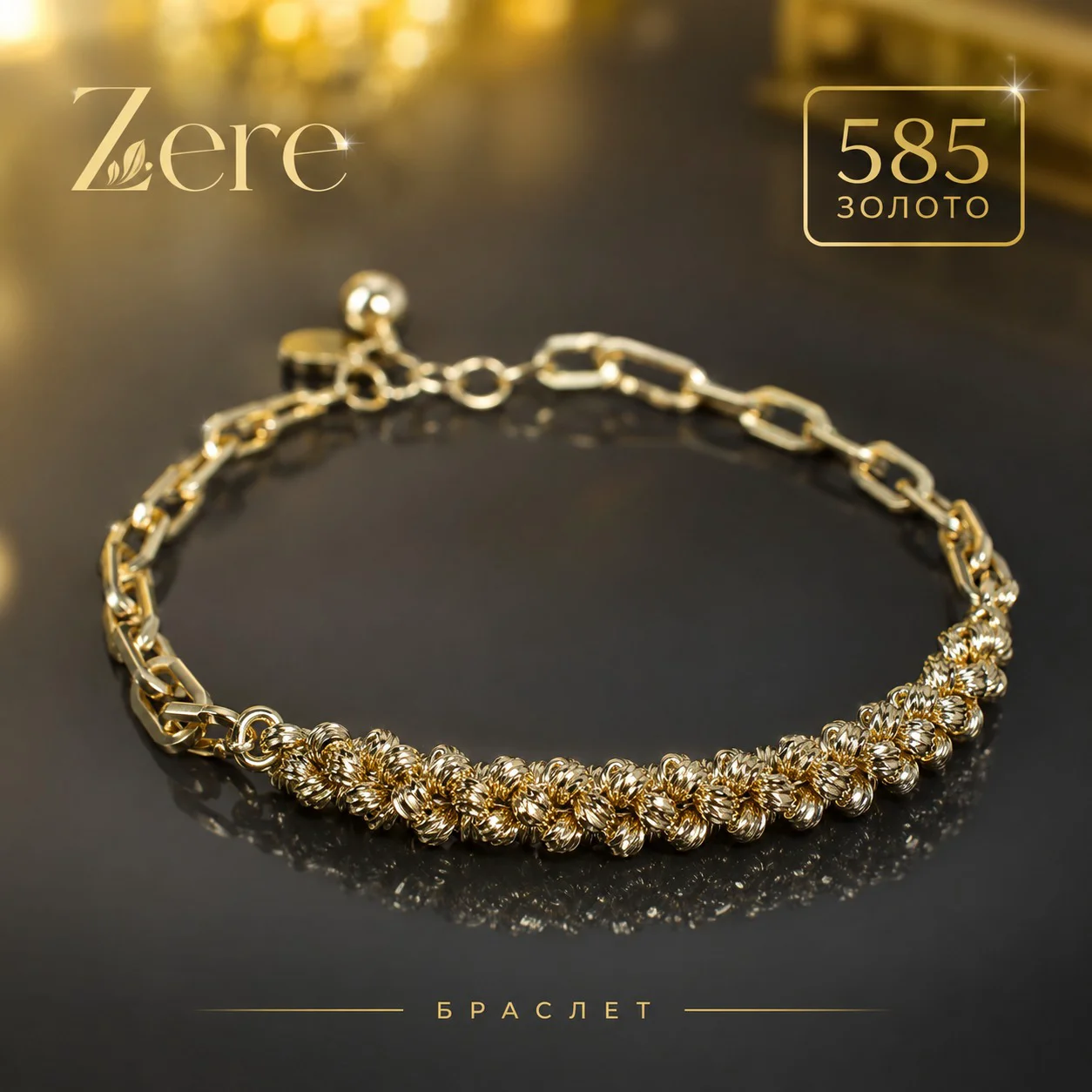 Браслет Zere ZR100601 золото 18, 19 р 6.54 гр купить,565250