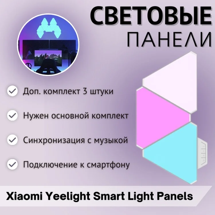 Неоновая вывеска Yeelight YLFWD-0013