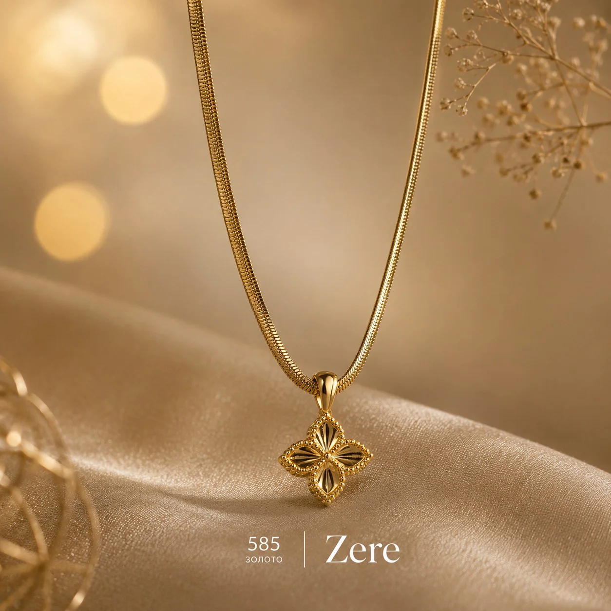 Колье Zere ZR100608 желтое золото 45 см 5.47 гр - ForteMarket Колье Zere ZR100608 желтое золото 45 см 5.47 гр купить,460450