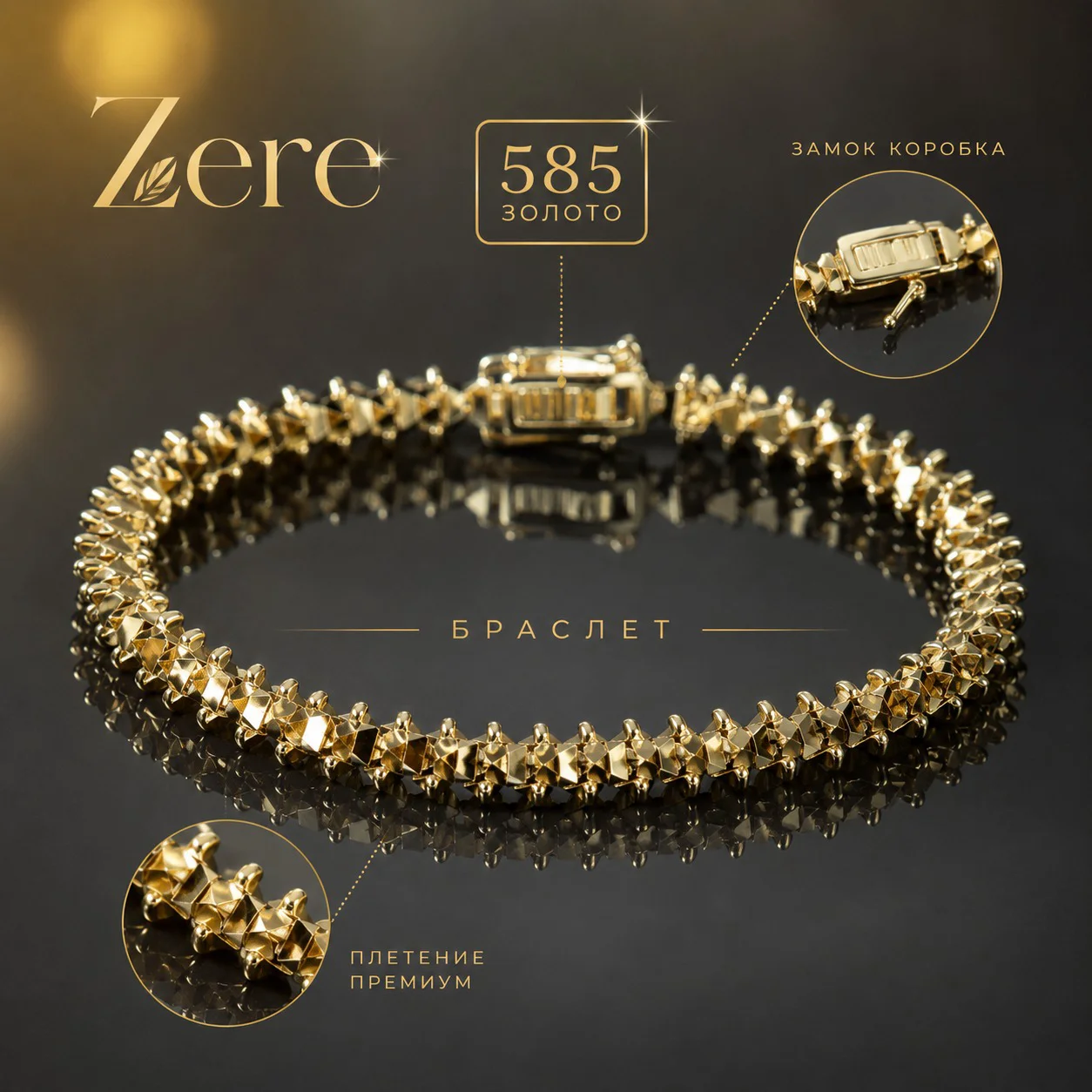Браслет Zere ZR100602 золото 18, 19 р 7.71 гр купить,648350