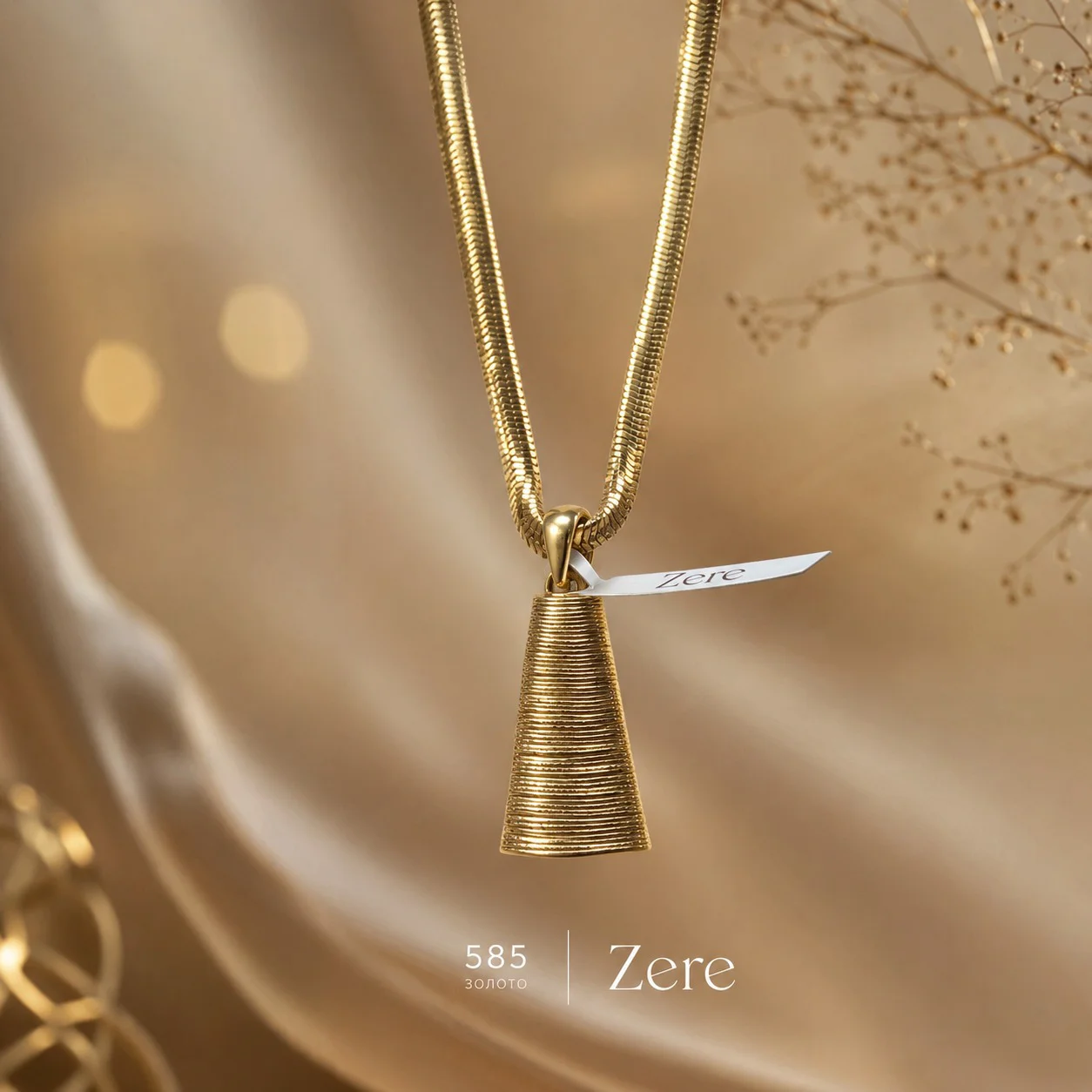 Колье Zere ZR100605 снейк золото 55см 10.7гр  купить,902500