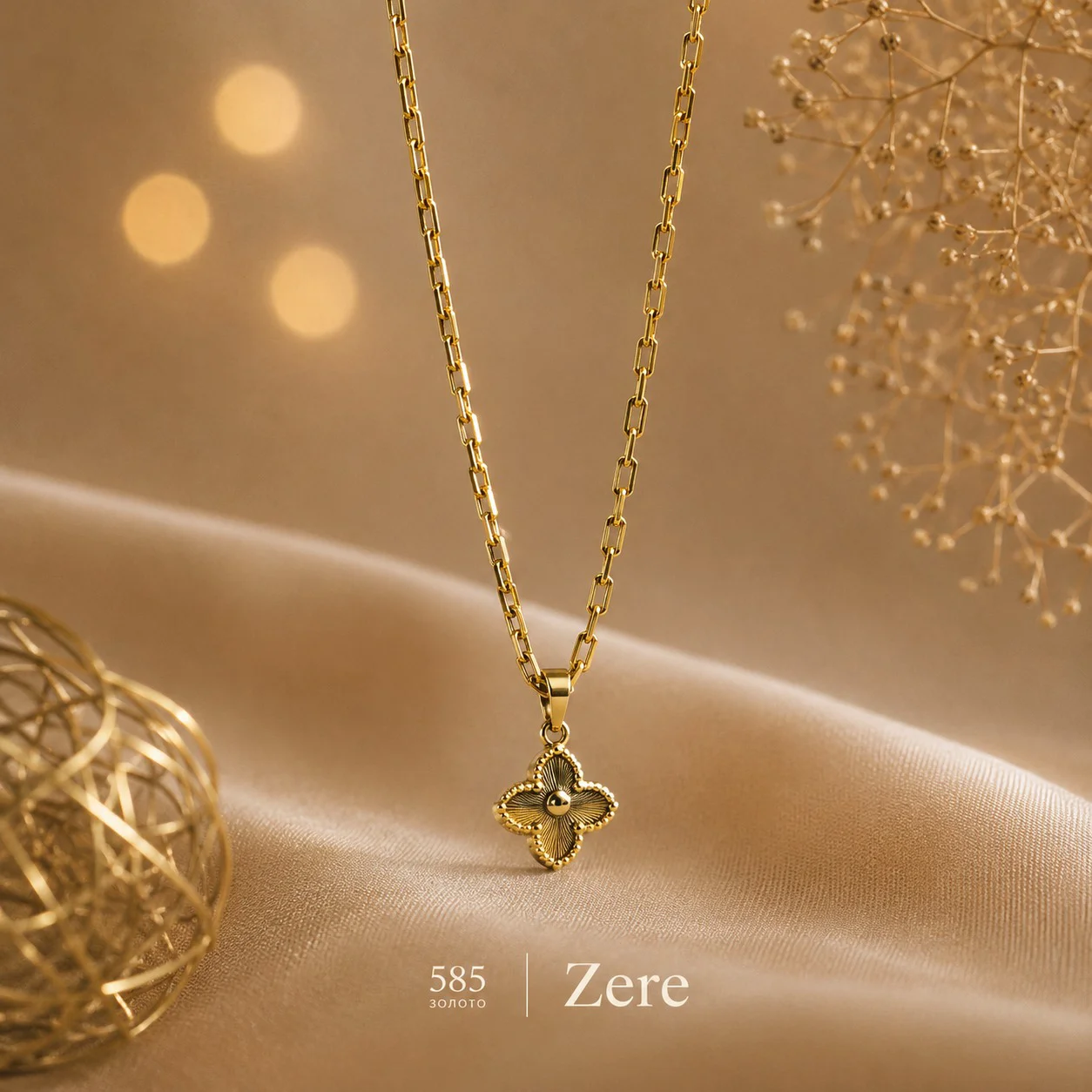Колье Zere ZR100612 желтое золото 55 см 4.84 гр  купить,416500