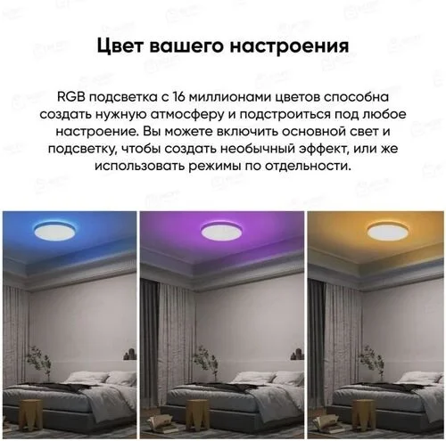 Потолочная Лампа Yeelight Arwen Ceiling Light 550S YLXD013-A белый - ForteMarket Потолочная Лампа Yeelight Arwen Ceiling Light 550S YLXD013-A белый купить,63955