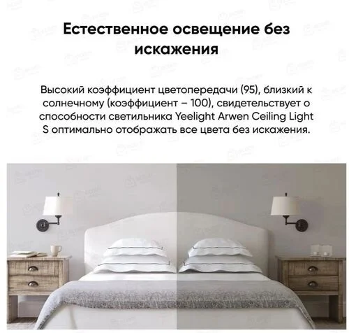 Потолочная Лампа Yeelight Arwen Ceiling Light 550S YLXD013-A белый - ForteMarket Потолочная Лампа Yeelight Arwen Ceiling Light 550S YLXD013-A белый купить,63955