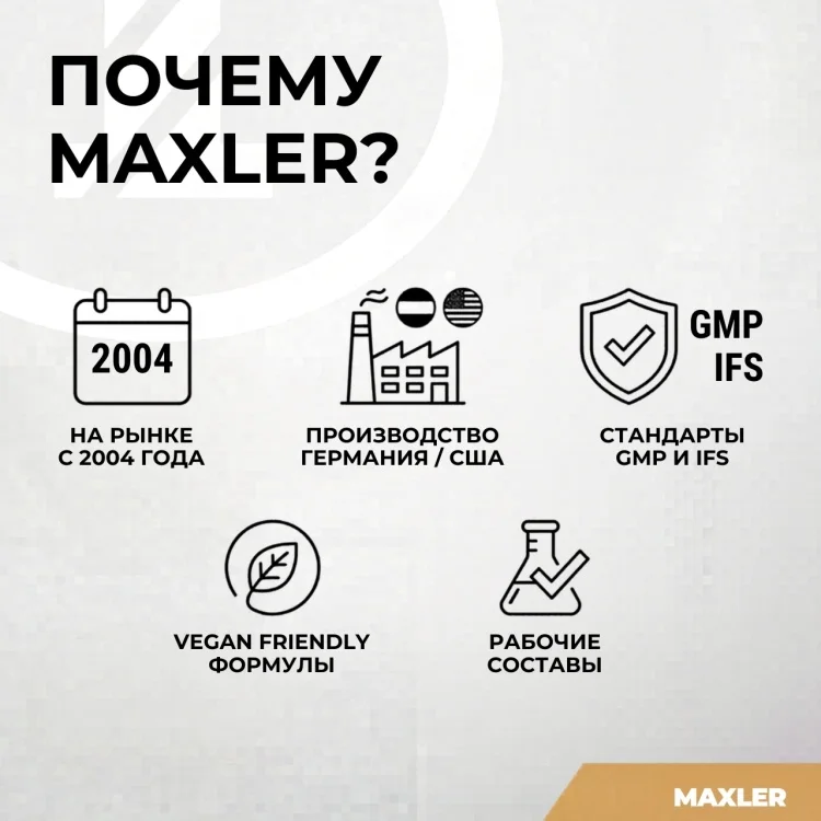 БАД Maxler Liquid Chlorophyll Natural жидкий хлорофилл 450мл купить,NaN