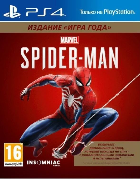 Видеоигра для PS4 Spider-Man Goty