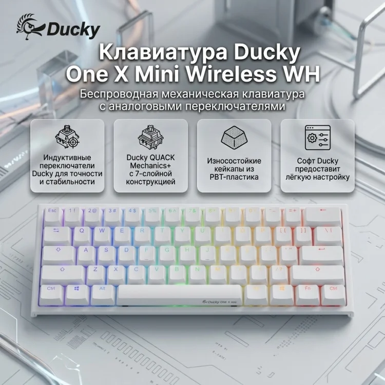 Клавиатура Ducky One X Mini Wireless White