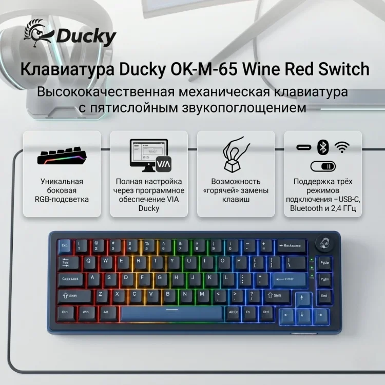 Клавиатура Ducky OK-M-65 Wine Red Switch Black