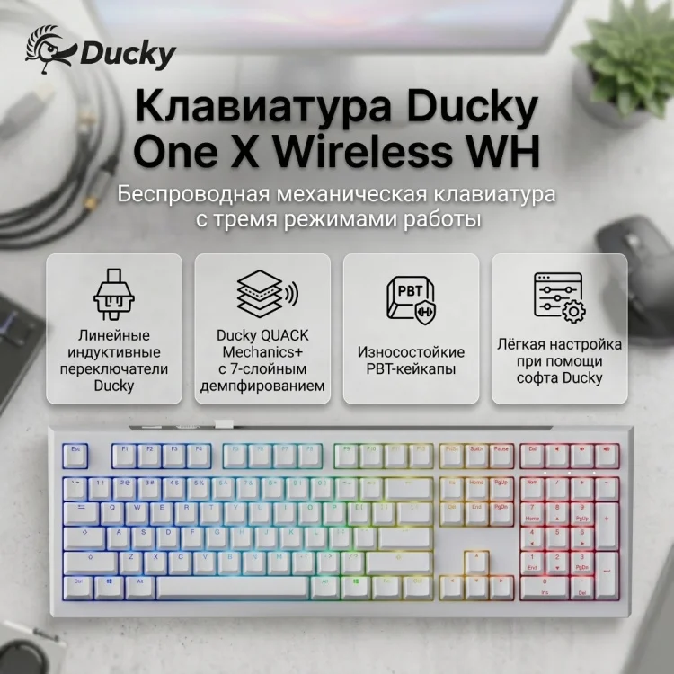 Клавиатура Ducky One X Wireless White