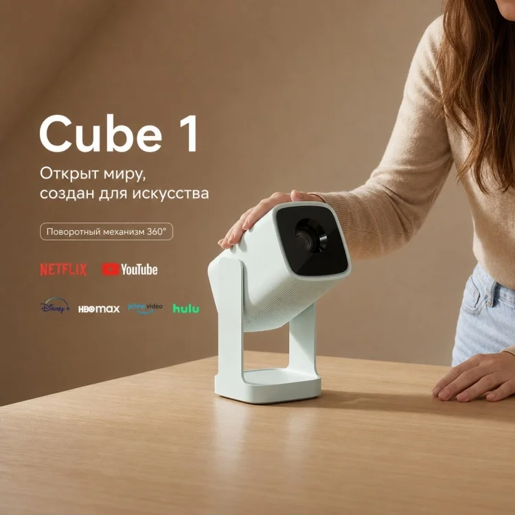 Проектор Wanbo Cube 1 Sky Blue