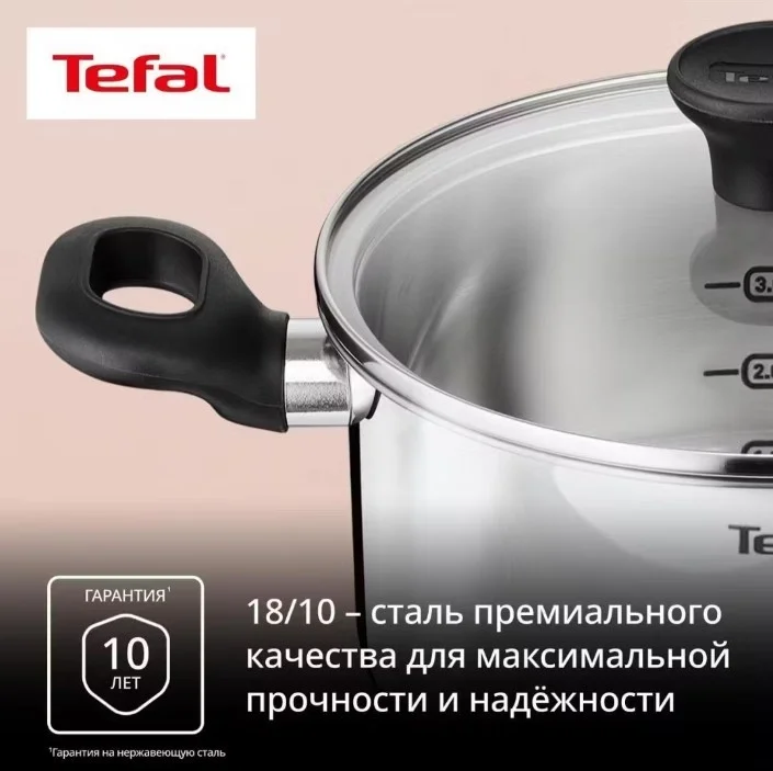Кастрюля Tefal Easy Boil G7494674 5.4л