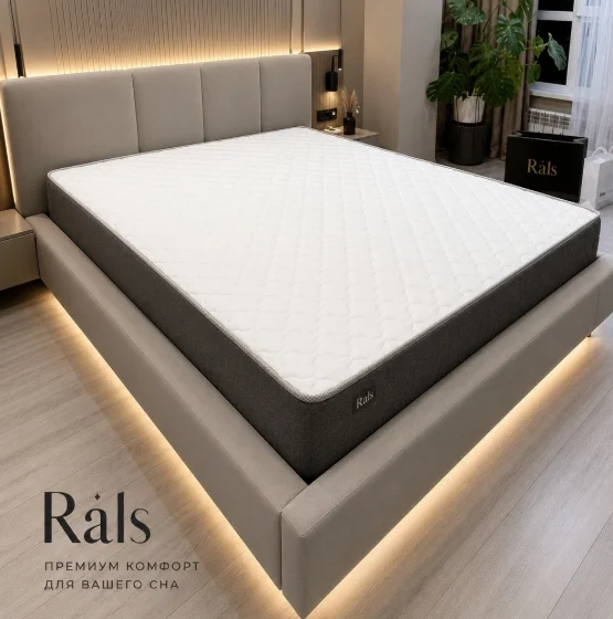 Матрас Rals 119 Зима-Лето 160х200 cм купить,NaN