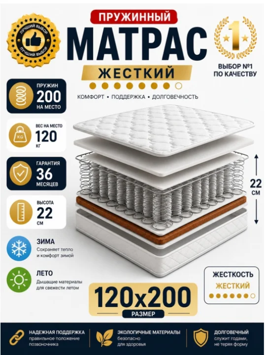 Матрас Rals 999 Hard 120x200x22см купить,NaN