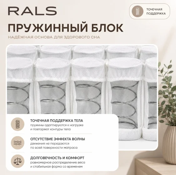 Матрас Rals 112 lux Feel 90х200 см купить,NaN