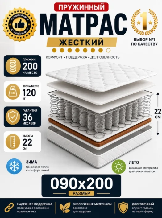 Матрас Rals 999 Hard 90x200x22см купить,NaN