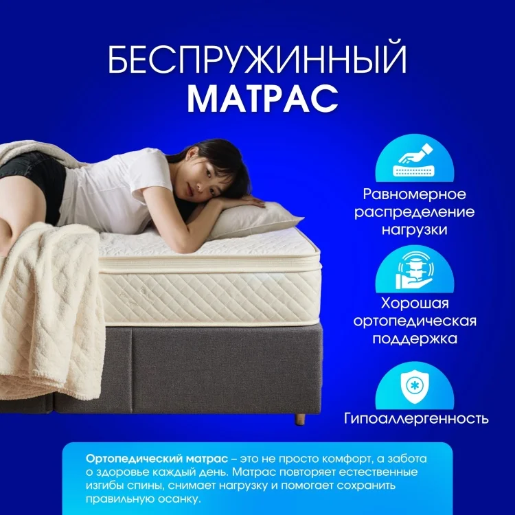 Матрас Rals 7000 Sumo 180x200x18см купить,NaN